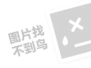 乾坤战纪代理费需要多少钱？（创业项目答疑）